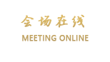 武汉东湖国际会议中心